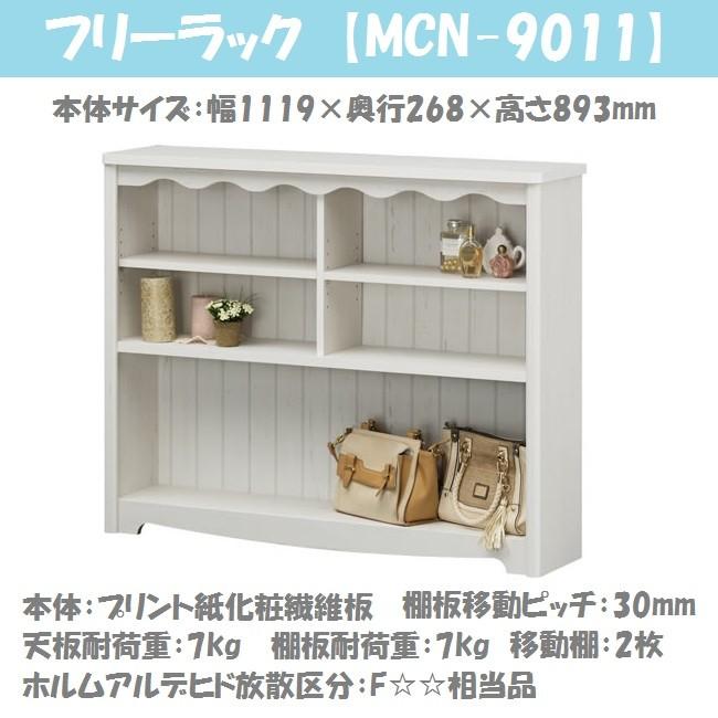白井産業 モンシェリーヌ 幅112cm かわいい 収納棚 フリーラック 白井産業 モンシェリーヌ 幅112cm かわいい 収納棚 フリーラック