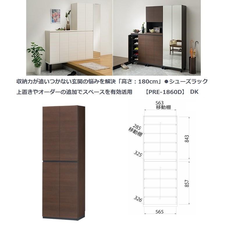 白井産業 ポルターレ エントランス 壁面シューズラック 下駄箱 幅60cm 