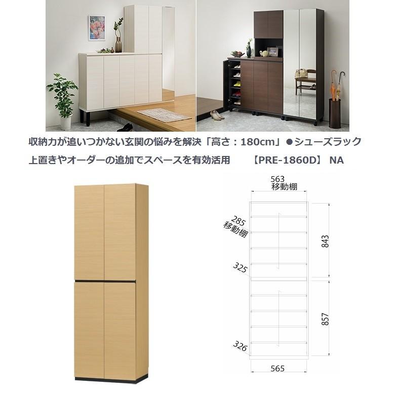 白井産業 ポルターレ エントランス 壁面シューズラック 下駄箱 幅60cm