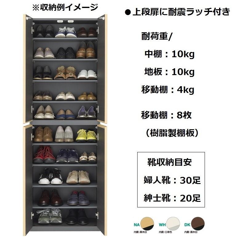 白井産業 ポルターレ エントランス 壁面シューズラック 下駄箱 幅60cm