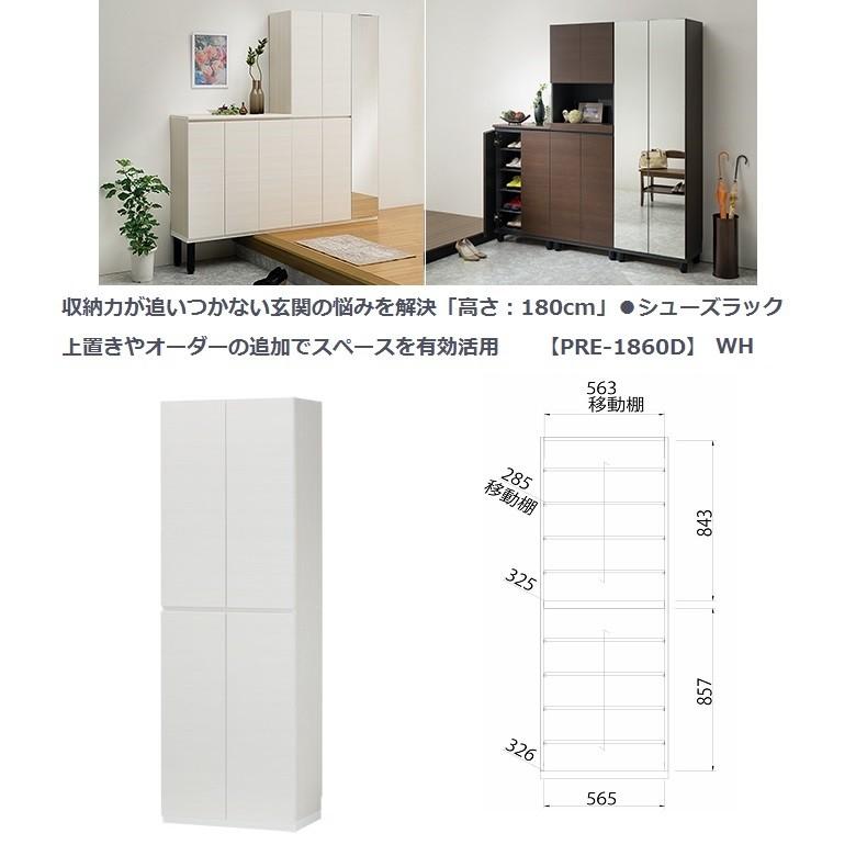 たけき白井様。29サイズ 白井産業 ポルターレ エントランス 壁面シューズラック 下駄箱 幅60cm