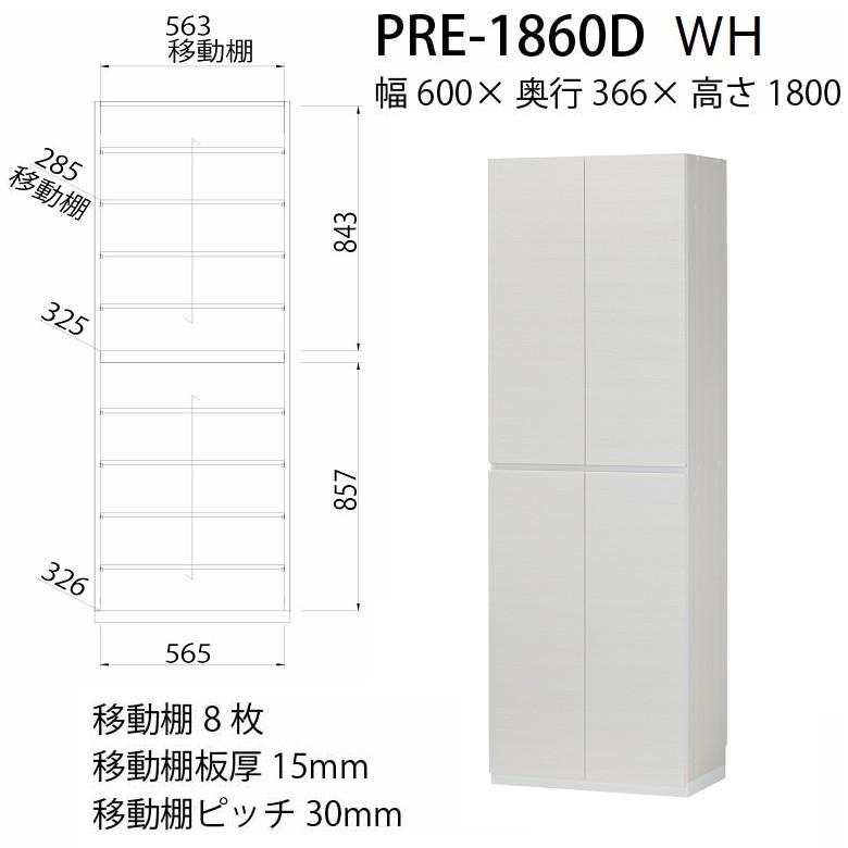 白井産業 ポルターレ エントランス 壁面シューズラック 下駄箱 幅60cm