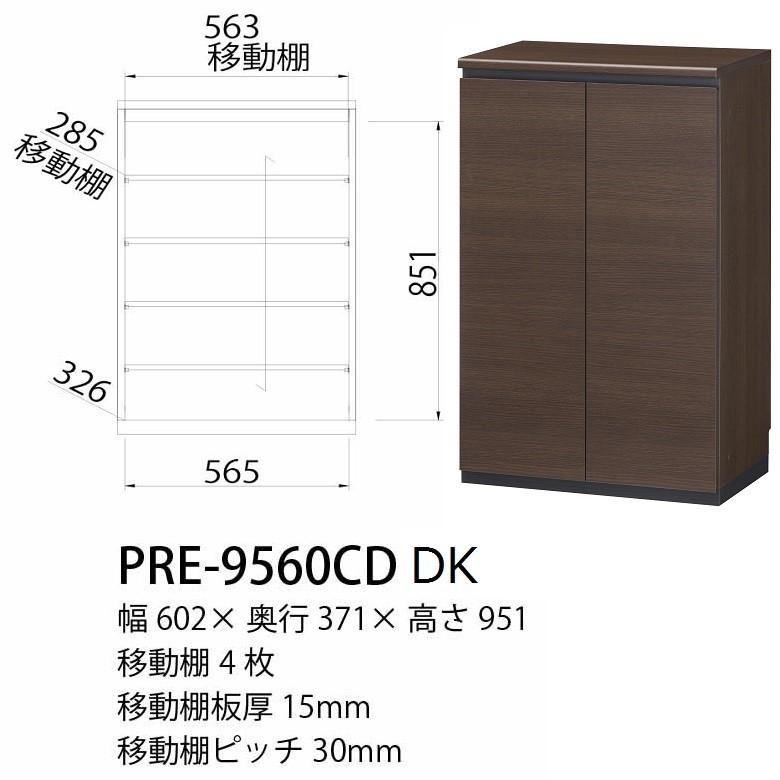 ポルターレ エントランス 幅60cm 高さ95cm シューズラック 下駄箱 靴収納 ダークブラウン PRE-9560CD DK_2