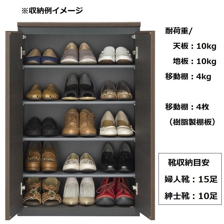 ポルターレ エントランス 幅60cm 高さ95cm シューズラック 下駄箱 靴収納 ダークブラウン PRE-9560CD DK_3