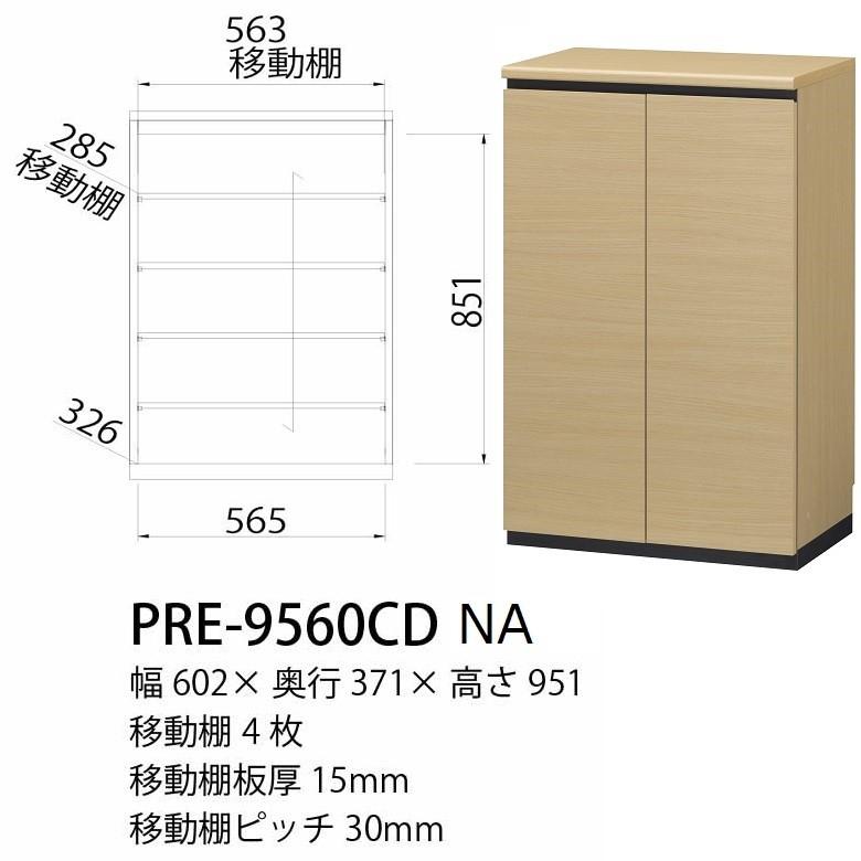 白井産業 ポルターレ エントランス 幅60cm 高さ95cm シューズラック