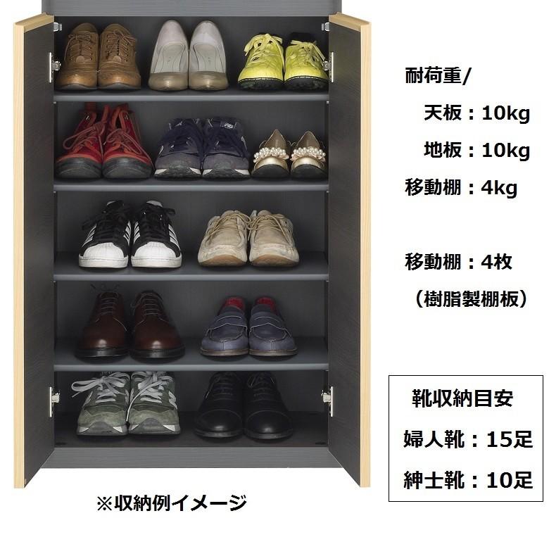 白井産業 ポルターレ エントランス 幅60cm 高さ95cm シューズラック