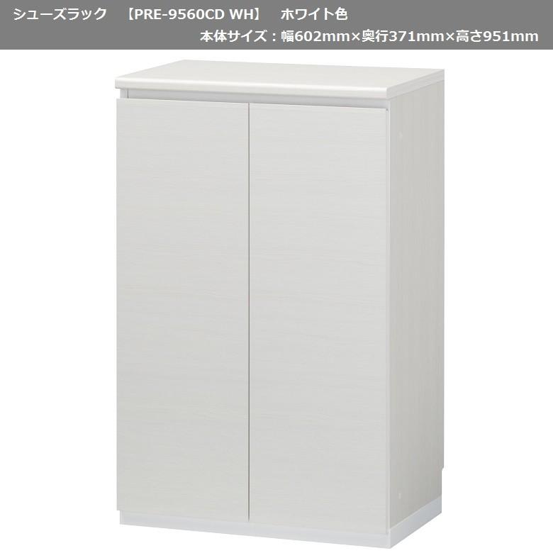 白井産業 ポルターレ エントランス 幅60cm 高さ95cm シューズ 白井産業 ポルターレ エントランス 幅60cm 高さ95cm シューズ