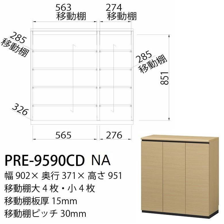 白井産業 ポルターレ エントランス 幅90cm 高さ95cm シューズラック