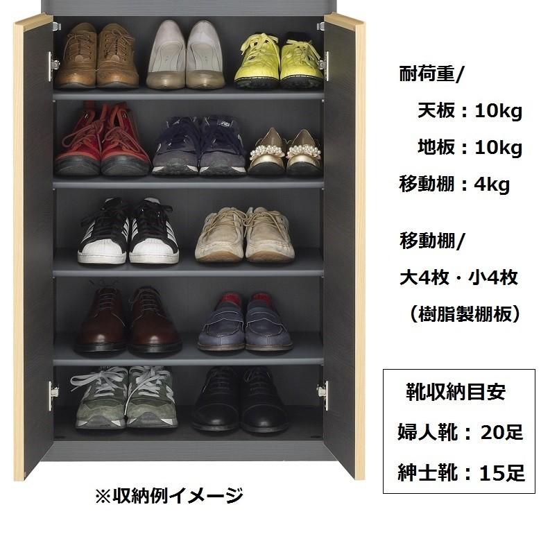 白井産業 ポルターレ エントランス 幅90cm 高さ95cm シューズラック