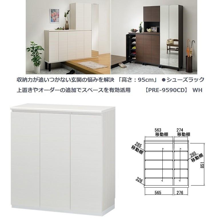 【最終】白井産業　ポルターレ エントランス　靴箱 白井産業 ポルターレ エントランス 幅90cm 高さ95cm シューズラック