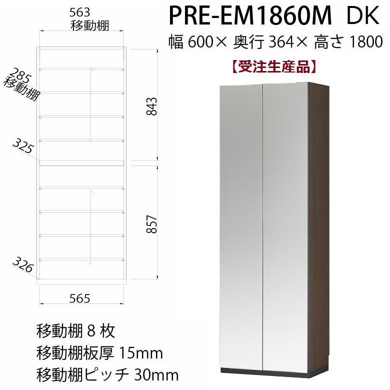 【最終】白井産業　ポルターレ エントランス　靴箱 ポルターレエントランス｜玄関用壁面収納 下駄箱｜家具インテリア通販