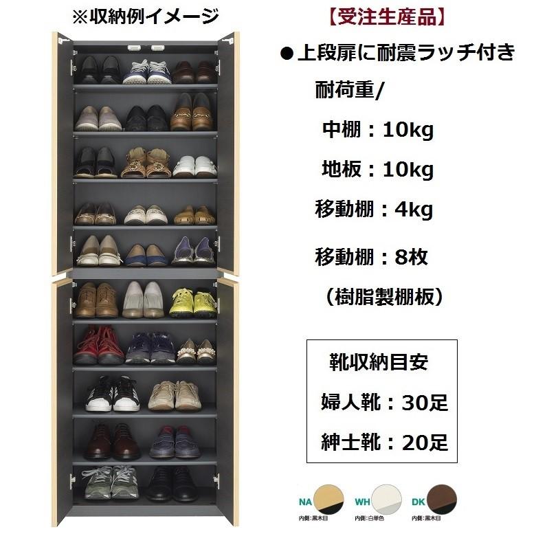 白井産業 ポルターレ エントランス 幅60cm 高さ180 シューズボックス
