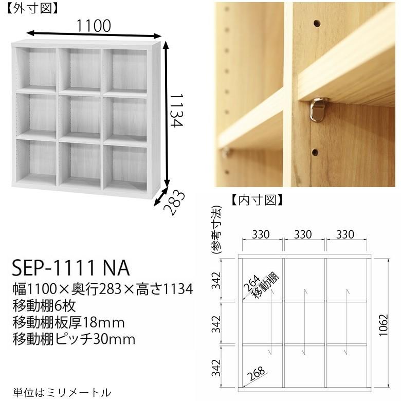 セパルテック フリーラック 幅110cm ミドルタイプ 本棚 書庫 A4 ...