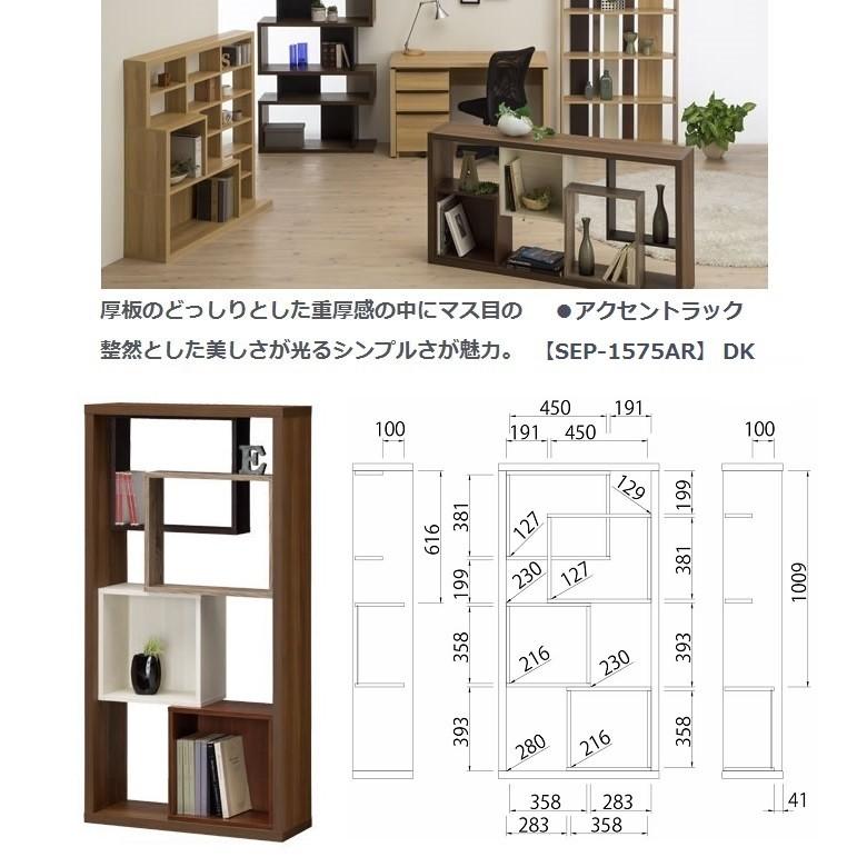 タイムセール！】 セパルテック アクセントラック SEP-1575AR DK fawe.org
