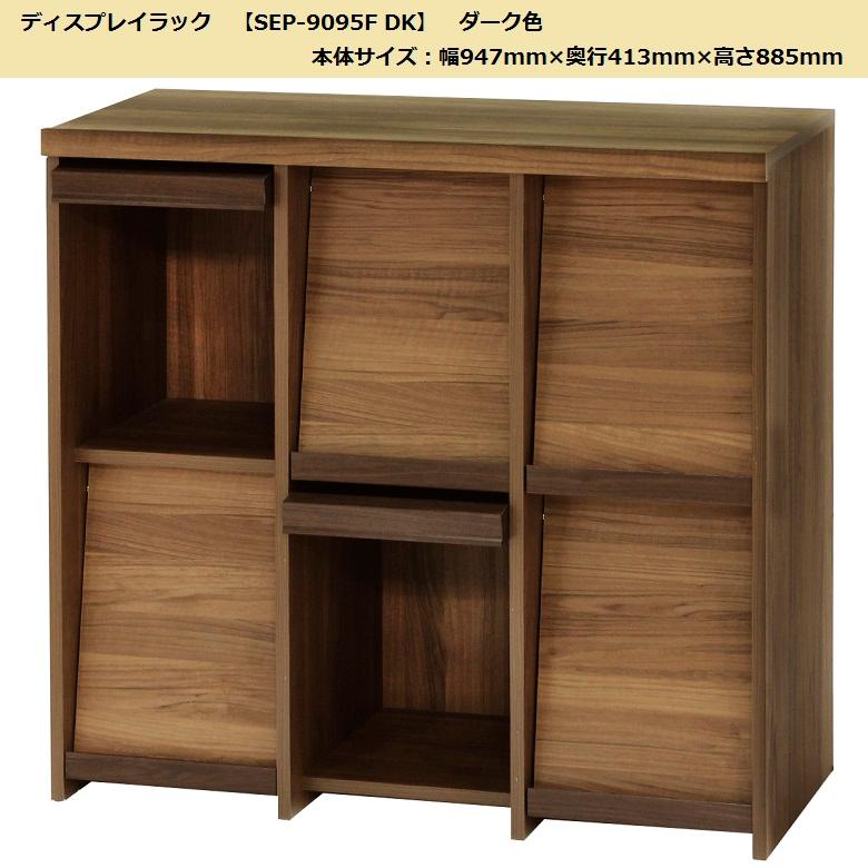 白井産業 セパルテック ディスプレイラック 2段 幅95cm 高さ89cm 板扉