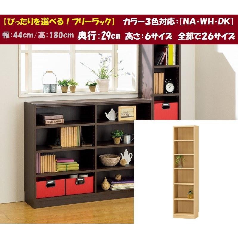 白井産業 タナリオ 幅44cm 高さ180cm TNL-1844 シンプル 整理収納 