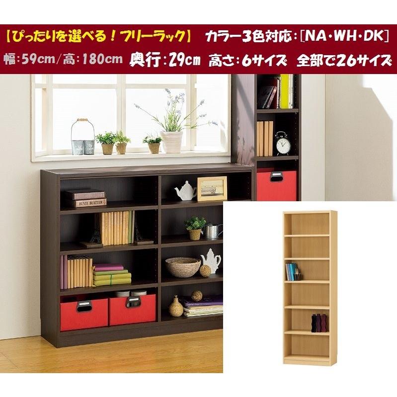 白井産業 タナリオ 幅59cm 高さ180cm TNL-1859 シンプル シェルフ