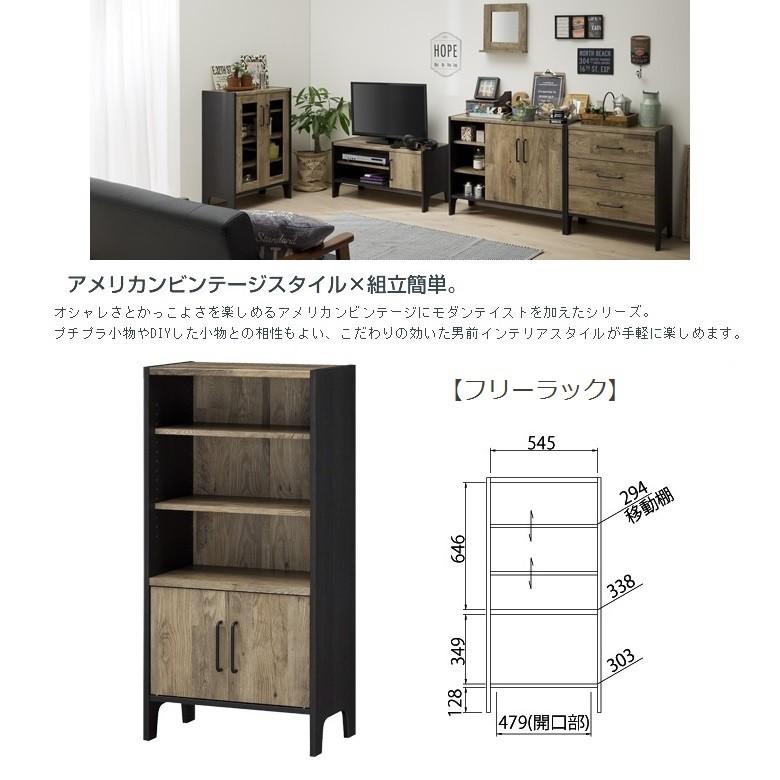 白井産業 ビエンテージ フリーラック アメリカン 木製 古材風