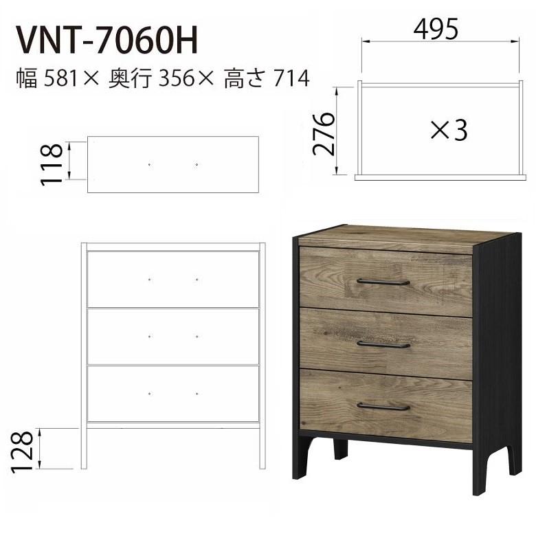 ビエンテージ チェスト 引出し3段 古材風 木製 国産 インテリア 簡単組立て VNT-7060H_6