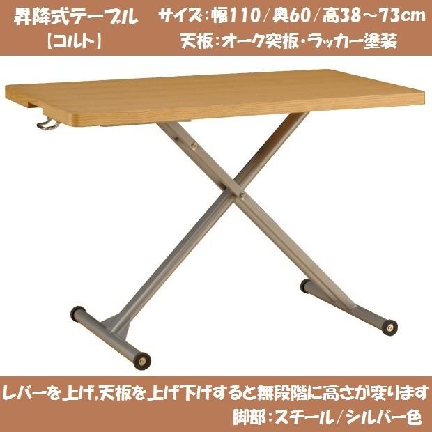 昇降式テーブル モーゼル リフトテーブル 高さ無段階調節 天板 天然木突板 ガス圧昇降式｜kagu-hiraka｜02