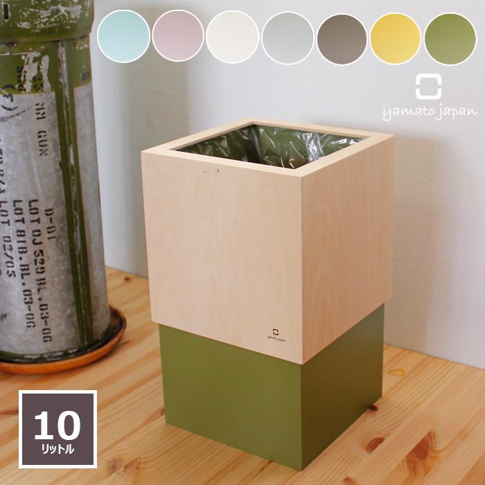 ヤマト工芸 ダストボックス 木製のごみ箱 YK06-012 WCUBE 容量10