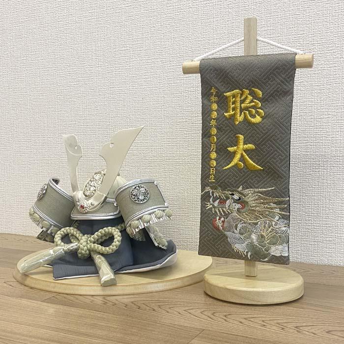 五月人形 兜 コンパクト おしゃれ 兜飾り 白銀星兜 平安兜 名前旗付き 龍仁 白木スタンド付き モダン 端午の節句 初節句