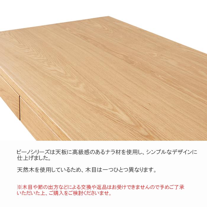 今だけ特典付き コイズミ ビーノデスク2点セット 90デスク スリムワゴン BDD BDW beeno 学習机 シンプル平机 パソコンデスク 袖箱 BEENO_7