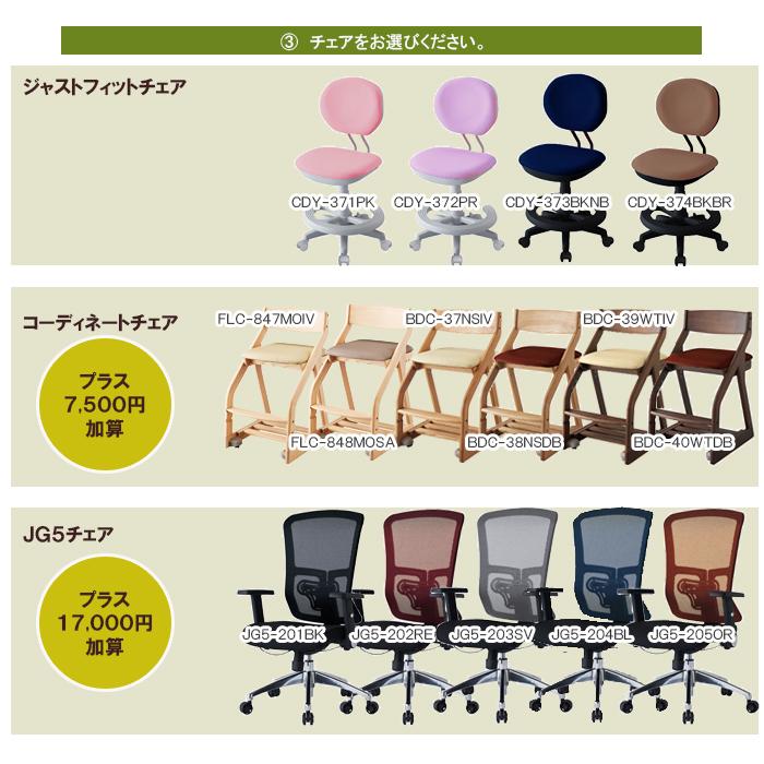 コイズミファニテック 今だけ特典付き コイズミ ビーノデスク3点セット