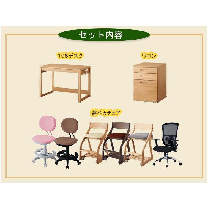コイズミファニテック 今だけ特典付き コイズミ ビーノデスク3点セット