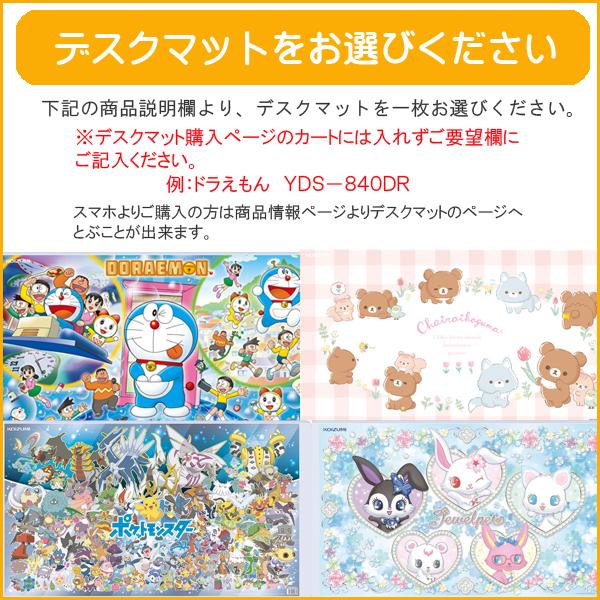 コイズミファニテック 今だけ特典付き コイズミ ビーノデスク3点セット