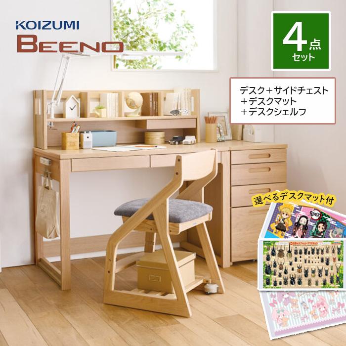 コイズミファニテック 特典付き コイズミ ビーノデスク4点セット 105 