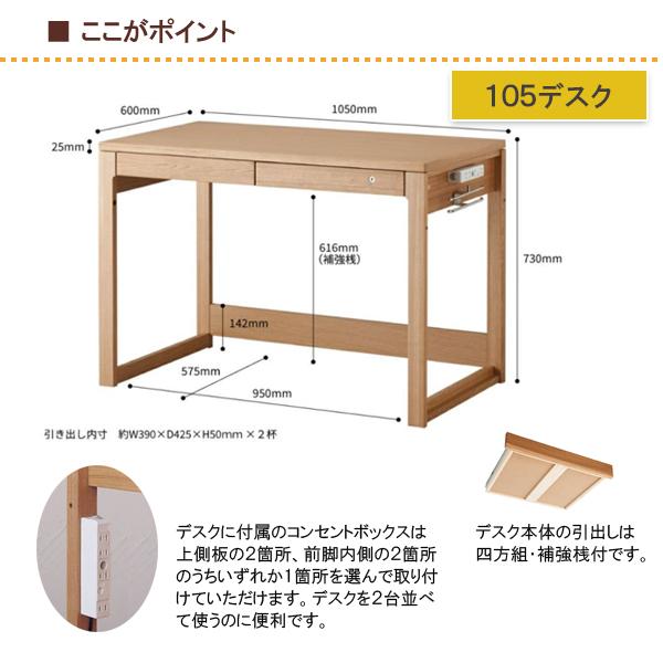 コイズミ  ビーノデスク5点セット 105デスク リフティングワゴン チェア シェルフ デスクマット BDD BDW BDC FLC beeno 学習机 シンプル平机｜kagu-iina｜13