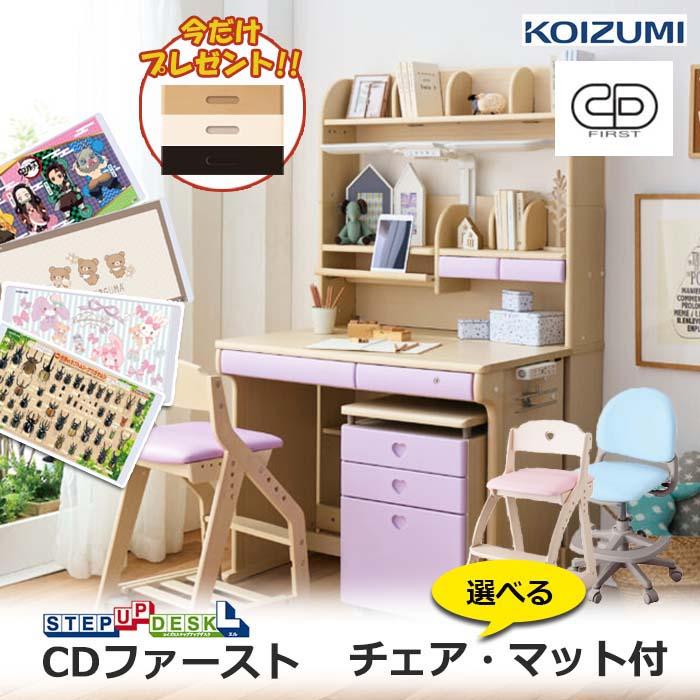 コイズミファニテック 前板プレゼント／コイズミ学習机 チェア デスク 
