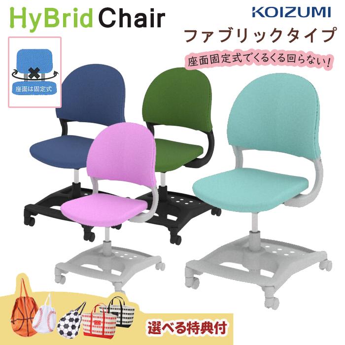 コイズミファニテック 購入特典付き コイズミ ハイブリッドチェア 電動 