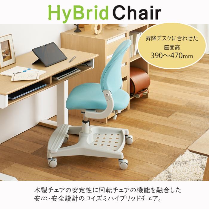 購入特典付き コイズミ ハイブリッドチェア 電動昇降デスク用 ファブリックタイプ 学習椅子 CDC-925PR CDC-926LB CDC-927BKNB CDC-928BKDG 2026年度の画像