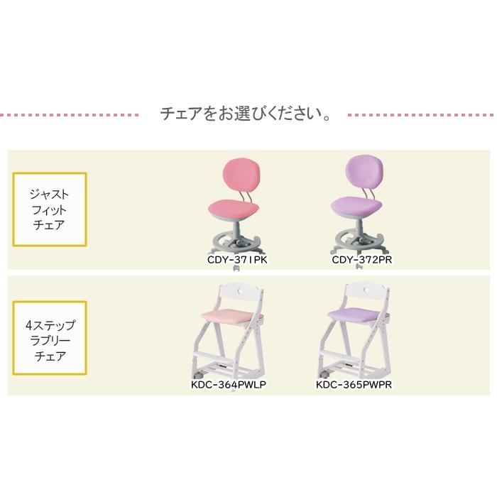 コイズミファニテック チェア デスクマット付 コイズミ 学習机 デコ