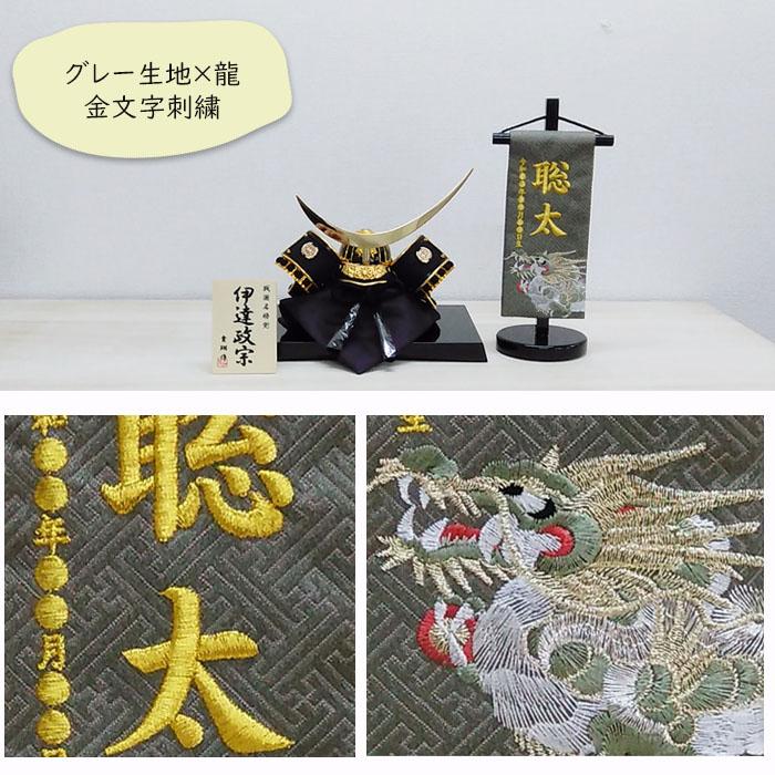 五月人形 兜 コンパクト 伊達政宗兜 黒金兜 名前旗付き おしゃれ 五月人形 兜 コンパクト 伊達政宗兜 黒金兜 名前旗付き おしゃれ