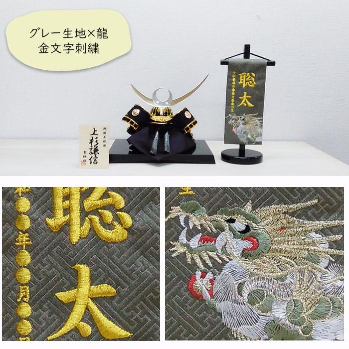 五月人形 兜 コンパクト上杉謙信兜 黒金兜 名前旗付き おしゃれ 五月人形 兜 コンパクト上杉謙信兜 黒金兜 名前旗付き おしゃれ