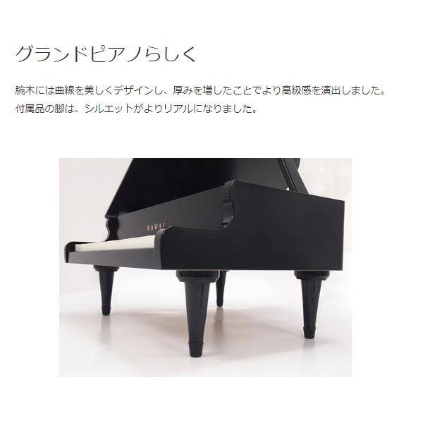 カワイ グランドピアノ 1141 ブラック 黒 河合楽器 KAWAI 日本製 おもちゃ 32鍵 ミニピアノ玩具｜kagu-iina｜03