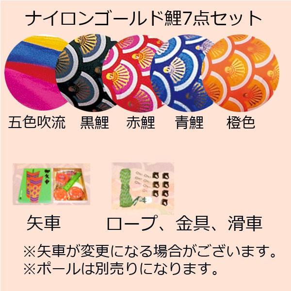 キング印鯉のぼり 鯉のぼり キング印 こいのぼり ナイロンゴールド鯉