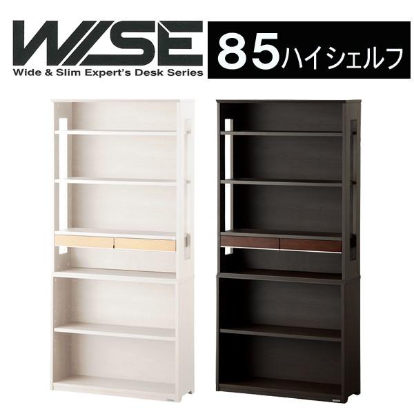 コイズミファニテック - コイズミ WISE ワイズ85ハイシェルフ KWB-253MW KWB-653BW 生まれながら木当て嵌める 書物棚 納める棚 書物棚 KOIZUMI ラック、シェルフ、本棚-本棚、書棚