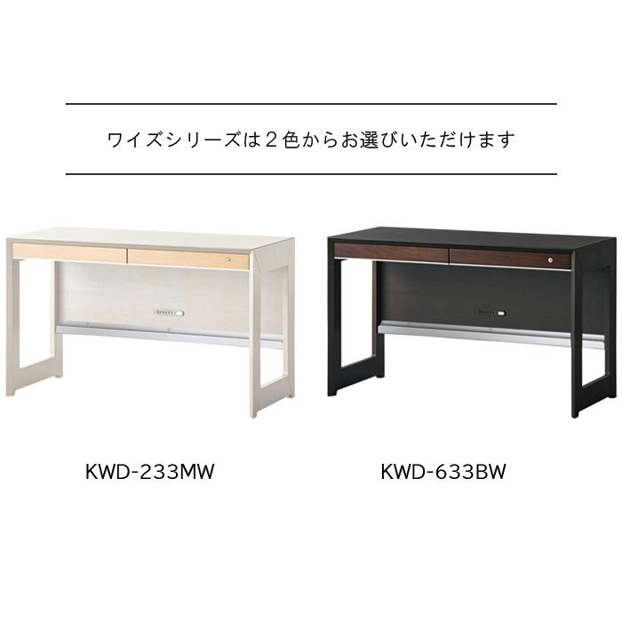コイズミファニテック コイズミ 学習デスク ワイズ120デスク KWD コイズミファニテック コイズミ 学習デスク ワイズ120デスク KWD