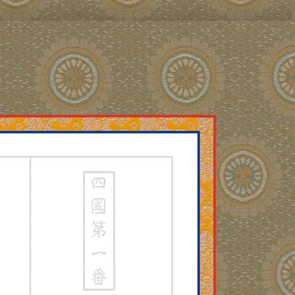 納経集印掛軸 四国八十八ヶ所巡礼朱印 お遍路さん 霊場巡り掛け軸 上下