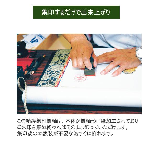納経集印掛軸 四国八十八ヶ所巡礼朱印 お遍路さん 霊場巡り掛け軸 上下