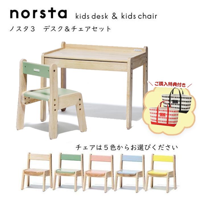 大和屋 豪華購入特典付き／ノスタ3 デスク＆チェア2点セット キッズ