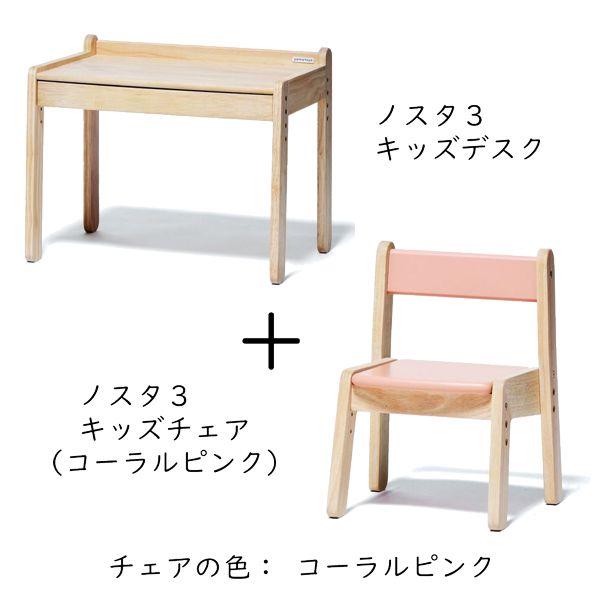 Amazon.co.jp: 大和屋 ノスタ3 ノスタ デスクセット 2点セット