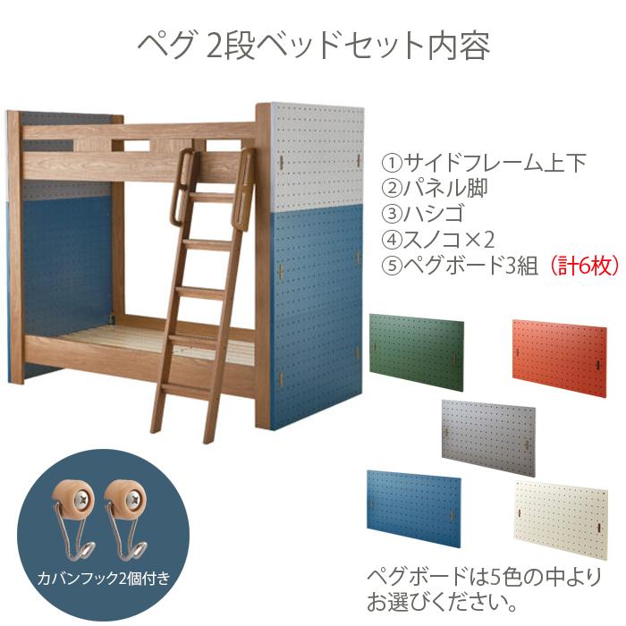 KOIZUMI PEG ハイベッドセットの通販 | LUMINAE