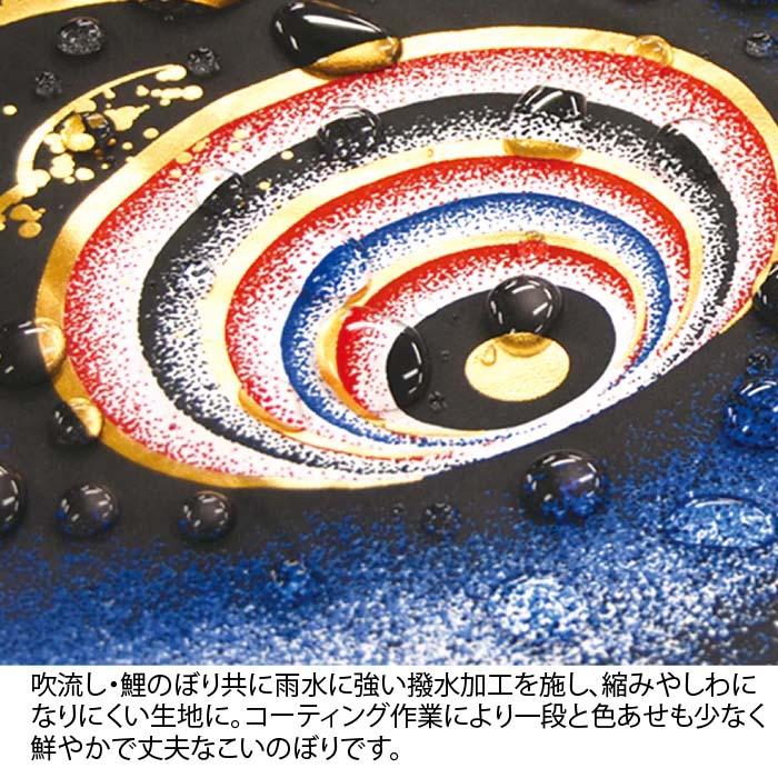 1.2M鯉のぼりプレミアムベランダスタンドセット　豪 豪 プレミアムベランダスタンドセット 1.2M6点セット（徳永