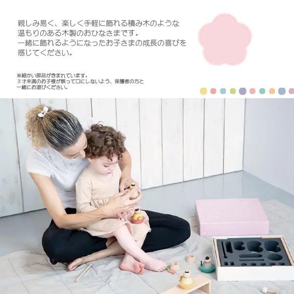 桃の節句 プーカのひなにんぎょうベーシック2.0 桃の節句 プーカのひな