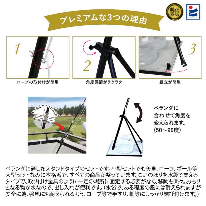 鯉のぼり 徳永鯉 プレミアムベランダスタンドセット 友禅鯉2m ポリエステルタフタ生地 ロープ/矢車/ポール/スタンド/水袋付き ベランダ用 節句用品 端午の節句_5